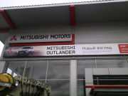 banner_misubishi