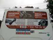 reklama_na_autobuse03