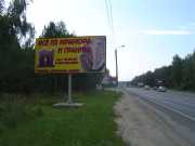 reklamnyi_shchit_5