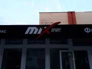 svetovye_bukvy_mix_sport